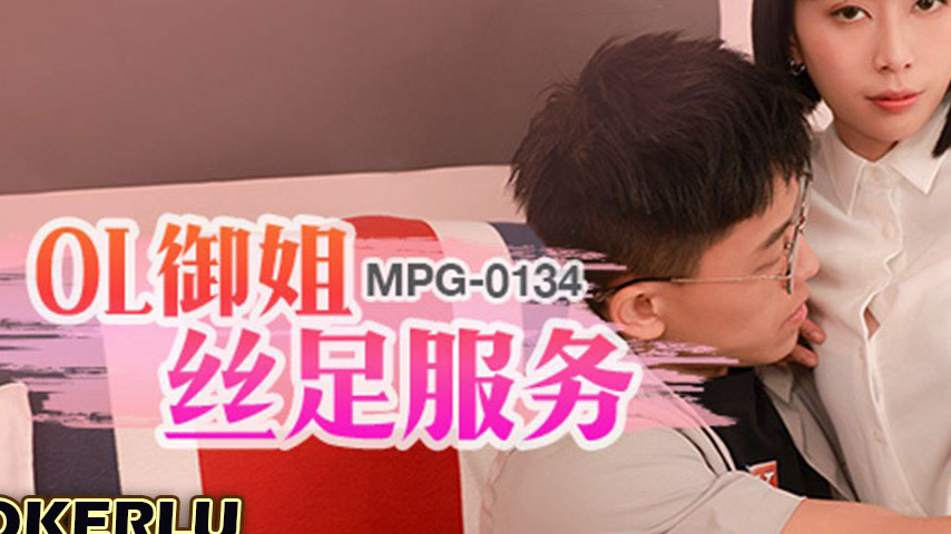 sextop1 — MPG-0134 Sensual Life Story: Seductive OL Mature Woman’ — khung hình 3
