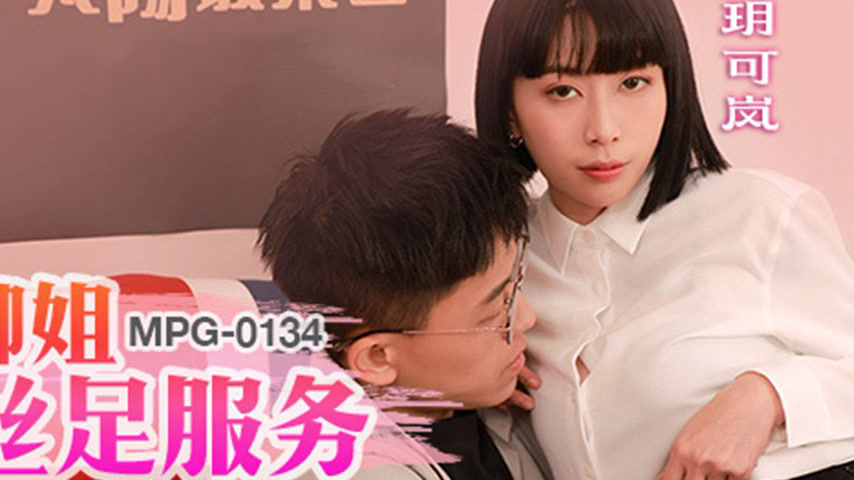 sextop1 — MPG-0134 Sensual Life Story: Seductive OL Mature Woman’ — khung hình 4