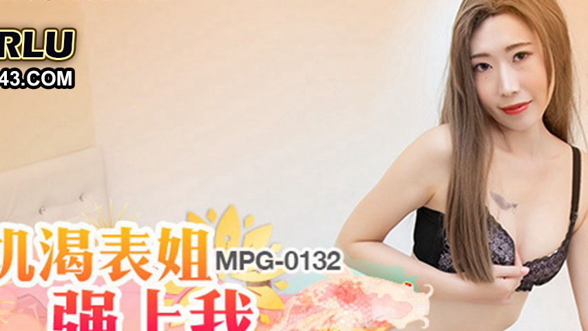 sextop1 — MPG-0132 Lewd Life Story: Horny Cousin Forces Herself on Me — khung hình 2