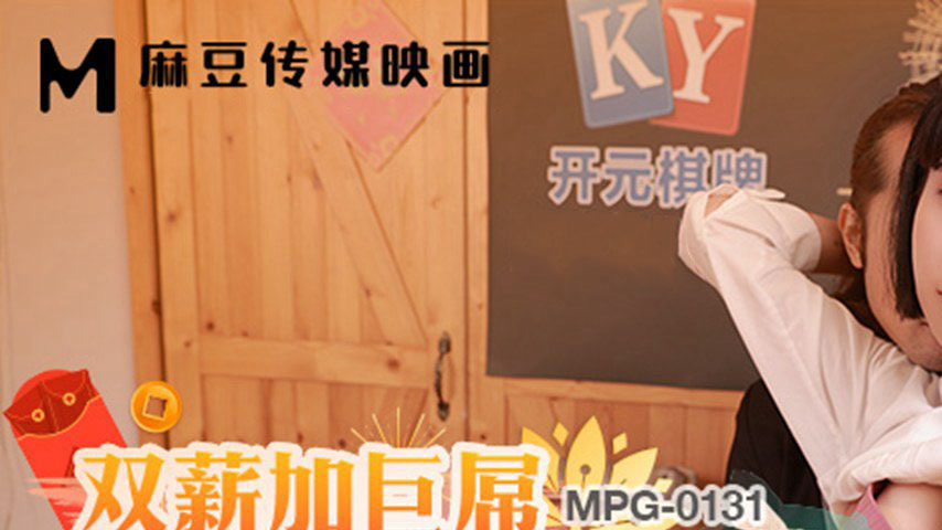 sextop1 — MPG-0131 Lewd Life Story: The Company System with Double Sal — khung hình 1