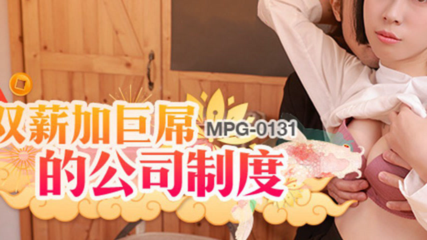 sextop1 — MPG-0131 Lewd Life Story: The Company System with Double Sal — khung hình 3