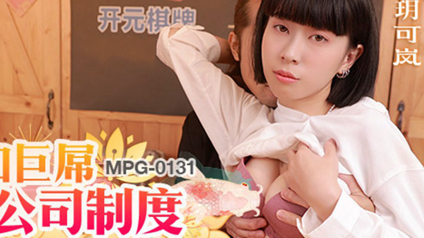 sextop1 — MPG-0131 Lewd Life Story: The Company System with Double Sal — khung hình 4