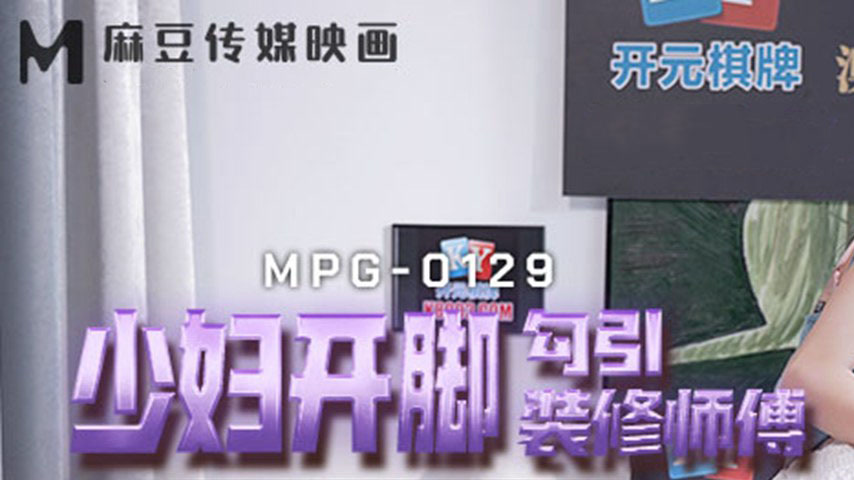 sextop1 — MPG-0129 Lewd Life Story: Housewife Spreads Her Legs to Sedu — khung hình 1