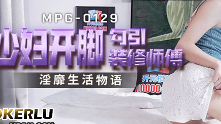 sextop1 — MPG-0129 Lewd Life Story: Housewife Spreads Her Legs to Sedu — khung hình 3