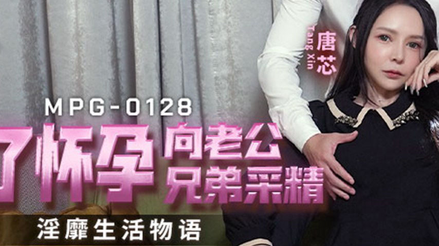 sextop1 — MPG-0128 Indecent Life Story: Begging Husband and Brother fo — khung hình 2