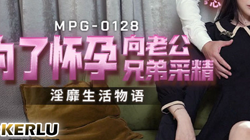sextop1 — MPG-0128 Indecent Life Story: Begging Husband and Brother fo — khung hình 3