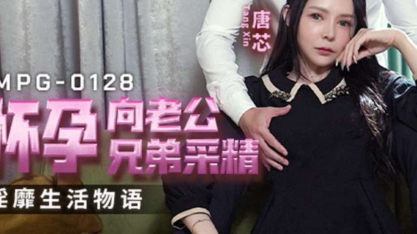 sextop1 — MPG-0128 Indecent Life Story: Begging Husband and Brother fo — khung hình 4