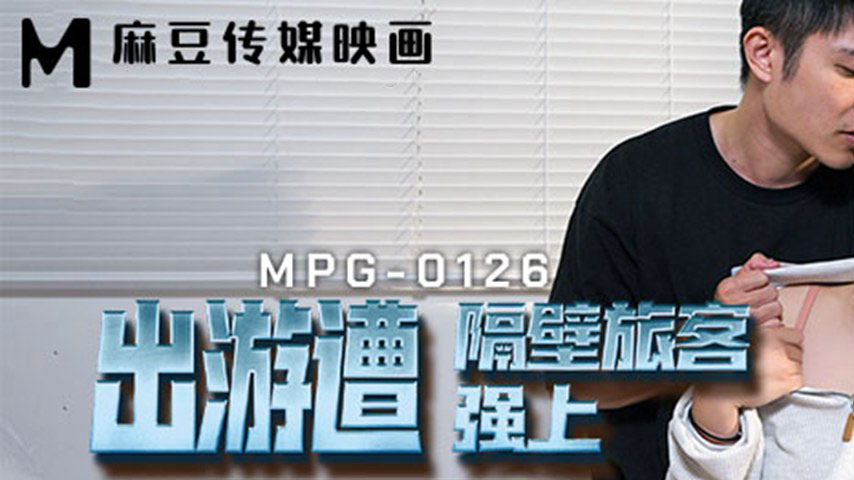 sextop1 — MPG-0126 Lewd Life Story: Vacation Turns into Forced Encount — khung hình 1