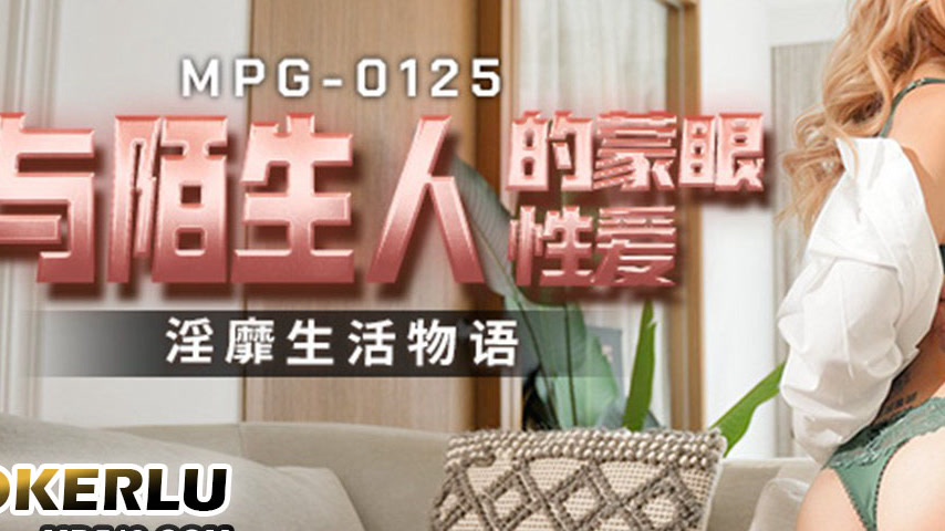 sextop1 — MPG-0125: Tale of a Lewd Life – Blindfolded Sex with a — khung hình 3