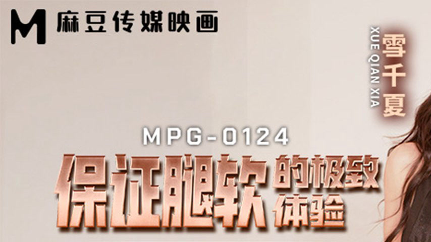 sextop1 — MPG-0124 Decadent Life Story: The Ultimate Experience Guaran — khung hình 1