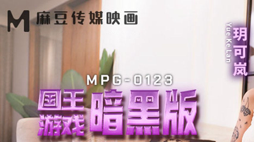 sextop1 — MPG-0123 Decadent Life Story: King’s Game Dark Edition — khung hình 1