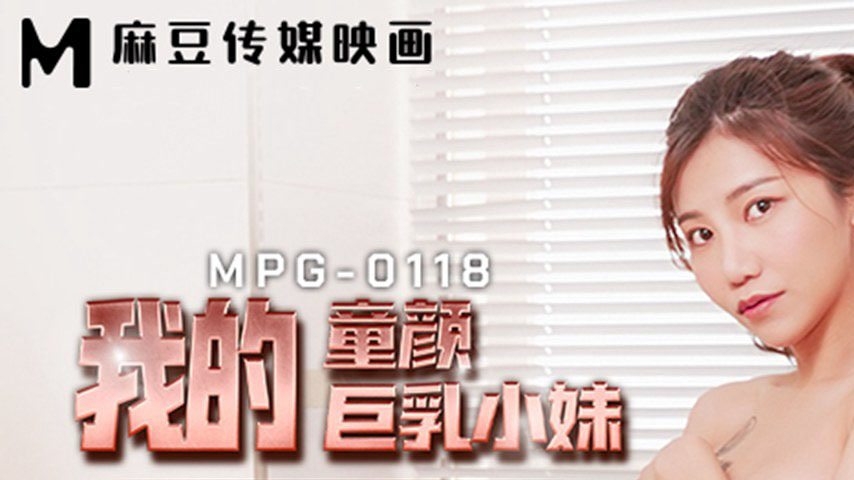 sextop1 — MPG-0118 Lewd Life Story: My Innocent-Faced Big-Breasted Lit — khung hình 1