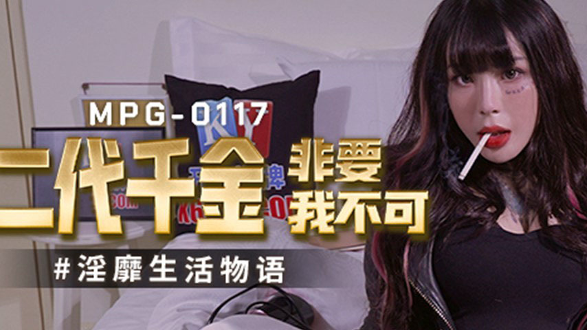 sextop1 — MPG-0117 A Life of Debauchery: The Black Millionaire’s — khung hình 2