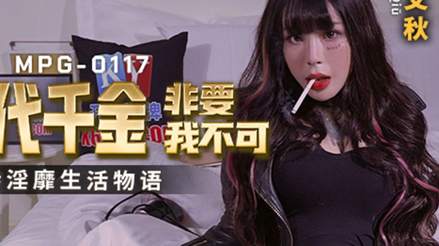 sextop1 — MPG-0117 A Life of Debauchery: The Black Millionaire’s — khung hình 4