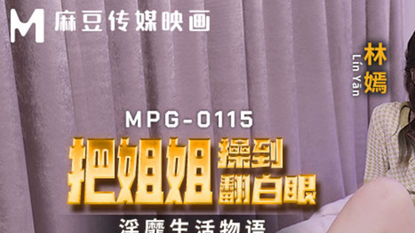 sextop1 — MPG-0115: The Lewd Life Story – Fucking the Sister Unt — khung hình 1