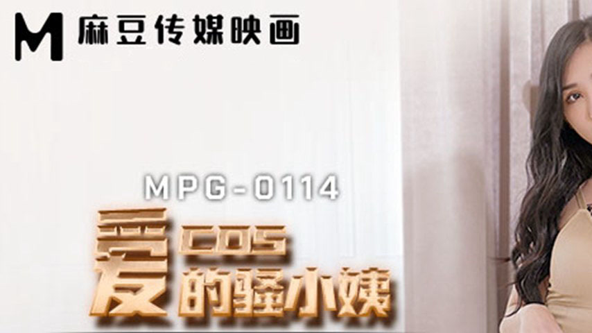 sextop1 — MPG-0114 Lewd Life Story: The Slutty Aunt Who Loves Cosplay — khung hình 1