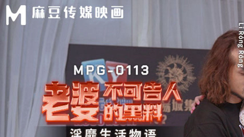 sextop1 — MPG-0113 A Wife’s Hidden Obscenity — khung hình 1