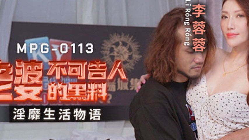 sextop1 — MPG-0113 A Wife’s Hidden Obscenity — khung hình 2