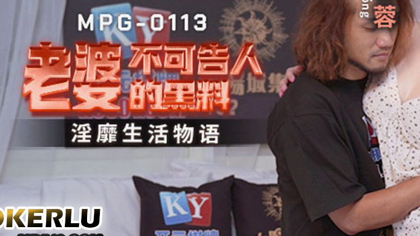 sextop1 — MPG-0113 A Wife’s Hidden Obscenity — khung hình 3