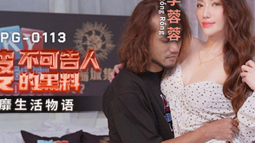 sextop1 — MPG-0113 A Wife’s Hidden Obscenity — khung hình 4