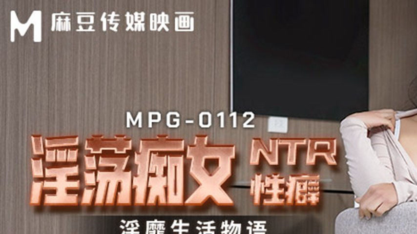 sextop1 — MPG-0112 Decadent Life Story: Lewd Nymphomaniac NTR Fetish — khung hình 1