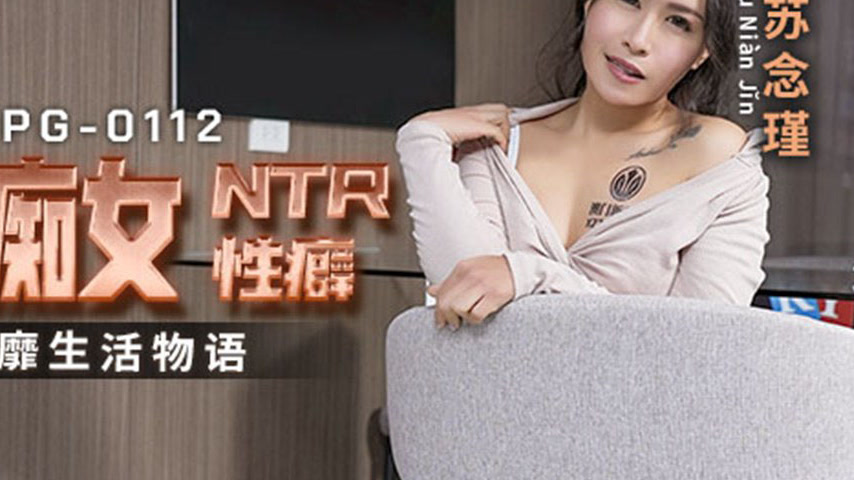 sextop1 — MPG-0112 Decadent Life Story: Lewd Nymphomaniac NTR Fetish — khung hình 4