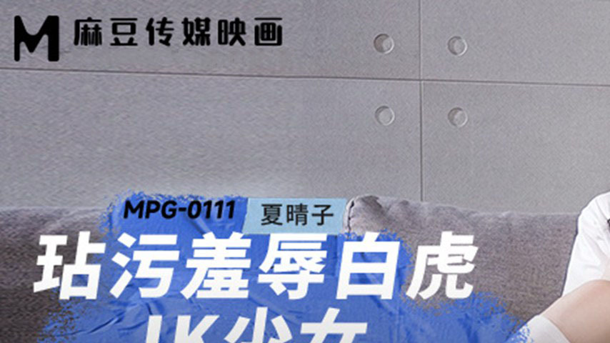 sextop1 — MPG-0111 Lewd Life Story: Defiling and Humiliating the Hairl — khung hình 1