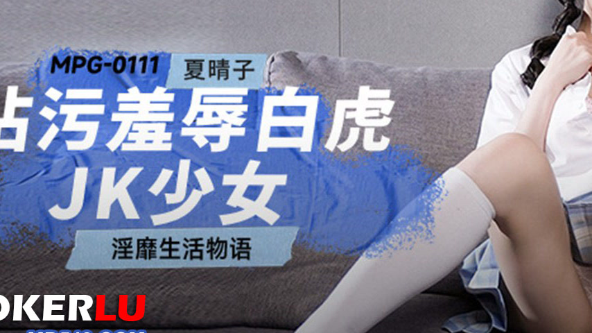sextop1 — MPG-0111 Lewd Life Story: Defiling and Humiliating the Hairl — khung hình 3