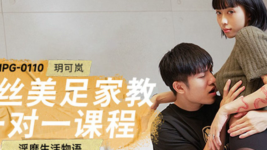 sextop1 — MPG-0110 Indecent Life Story: Black Stockings and Beautiful — khung hình 2