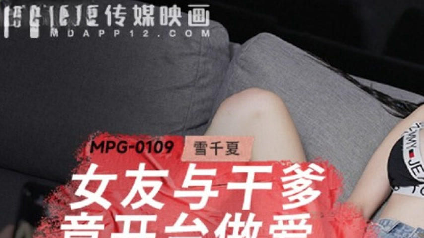sextop1 — MPG-0109 A Life of Debauchery: The Young Girlfriend and Her — khung hình 1