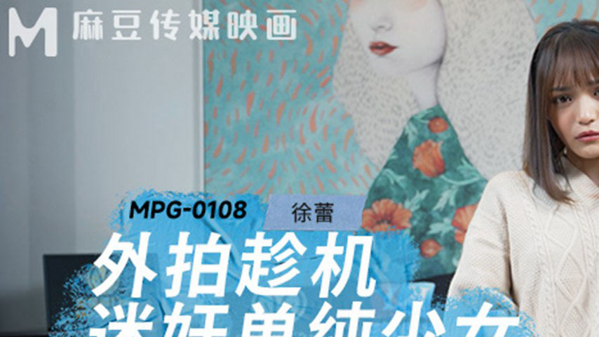 sextop1 — MPG-0108 Lewd Life Story: Outdoor Shoot to Drug and Ravish a — khung hình 1