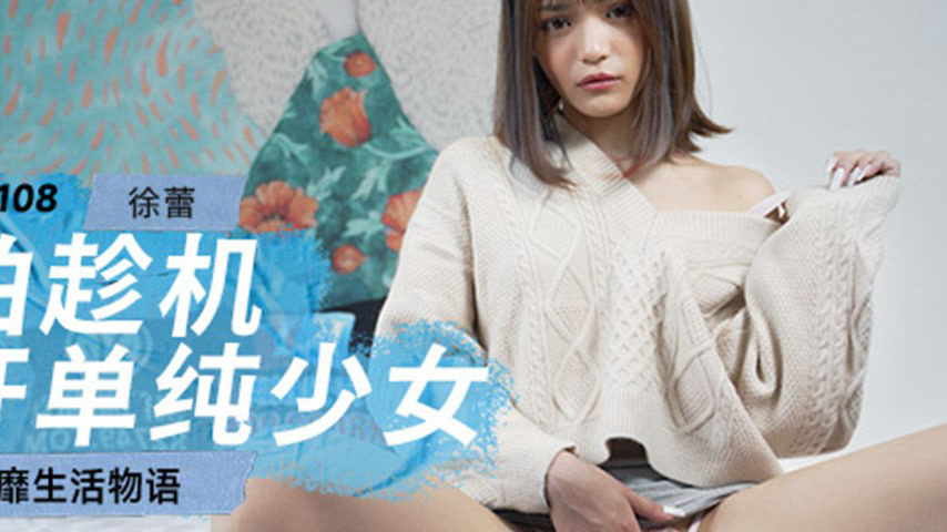 sextop1 — MPG-0108 Lewd Life Story: Outdoor Shoot to Drug and Ravish a — khung hình 4