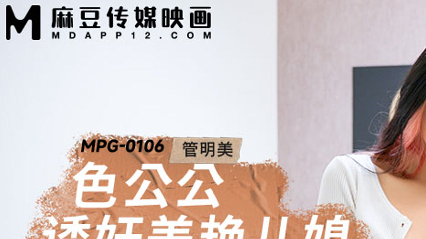 sextop1 — MPG-0106 A Tale of Lewd Life: The Seduction by the Elderly F — khung hình 1