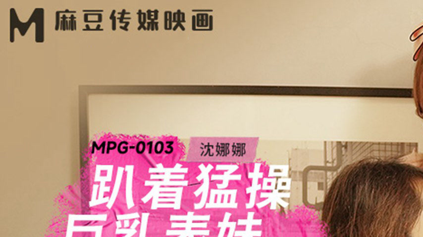 sextop1 — MPG-0103 A Lewd Life Story of Seduction and Lust — khung hình 1