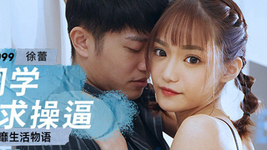 sextop1 — MPG-0099 Decadent Life Story: Female Classmate Begs to Be Fu — khung hình 4