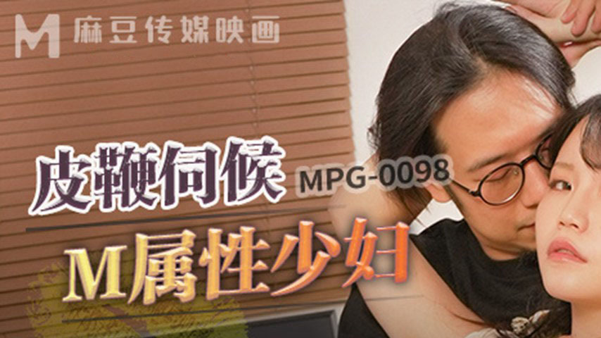 sextop1 — MPG-0098 Indecent Life Story: Whip Servant M-Type Housewife — khung hình 1