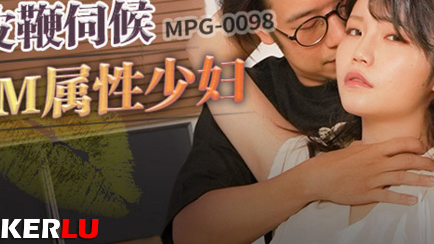 sextop1 — MPG-0098 Indecent Life Story: Whip Servant M-Type Housewife — khung hình 3