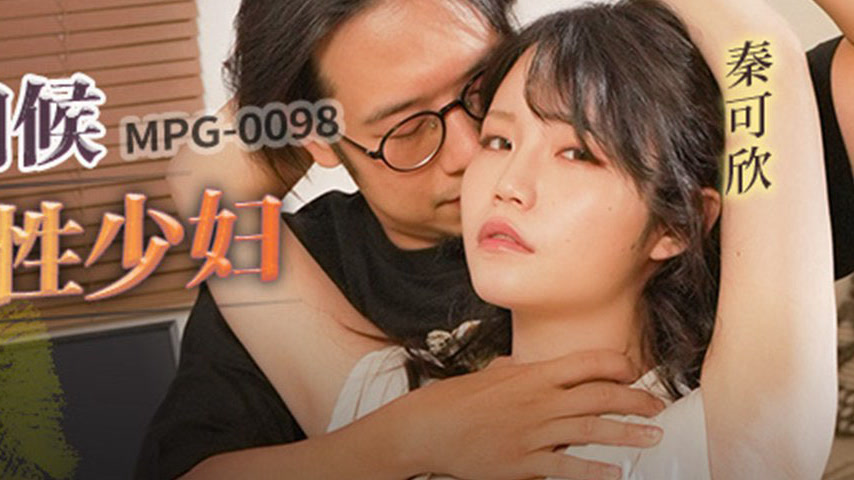 sextop1 — MPG-0098 Indecent Life Story: Whip Servant M-Type Housewife — khung hình 4