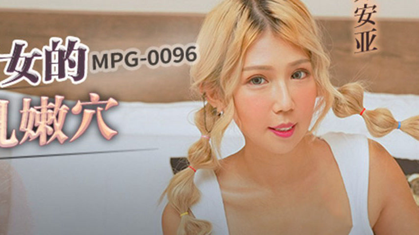 sextop1 — MPG-0096 Indecent Life Story – Teasing My Niece’ — khung hình 4