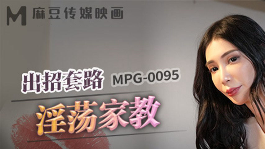 sextop1 — MPG-0095 Indecent Life Story: Seductive Teachings — khung hình 1