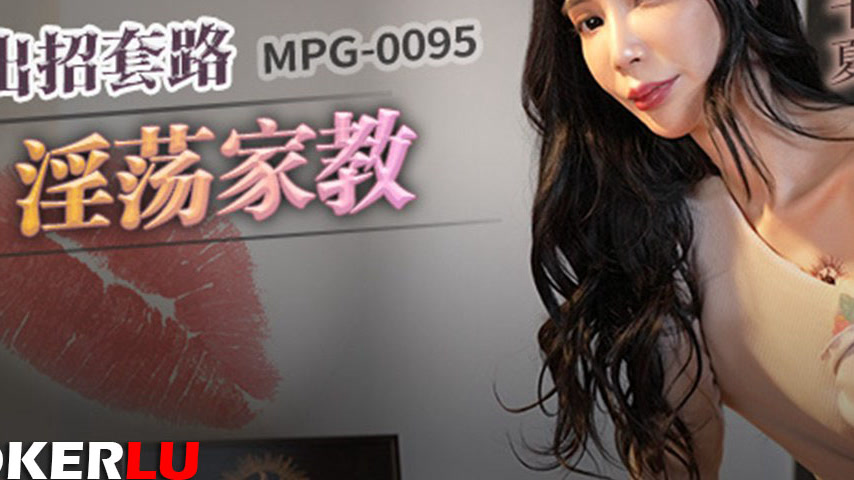 sextop1 — MPG-0095 Indecent Life Story: Seductive Teachings — khung hình 3