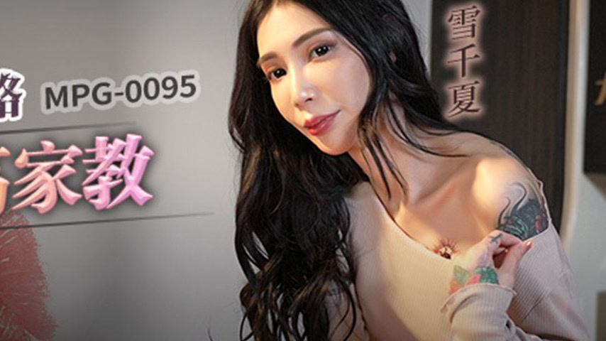 sextop1 — MPG-0095 Indecent Life Story: Seductive Teachings — khung hình 4