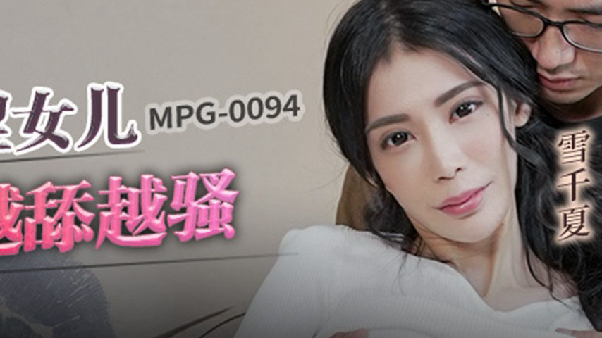 sextop1 — MPG-0094 Lewd Life Story: Shy Daughter Gets More and More Sl — khung hình 2