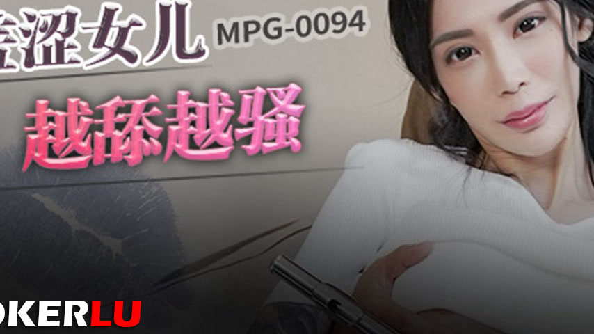sextop1 — MPG-0094 Lewd Life Story: Shy Daughter Gets More and More Sl — khung hình 3