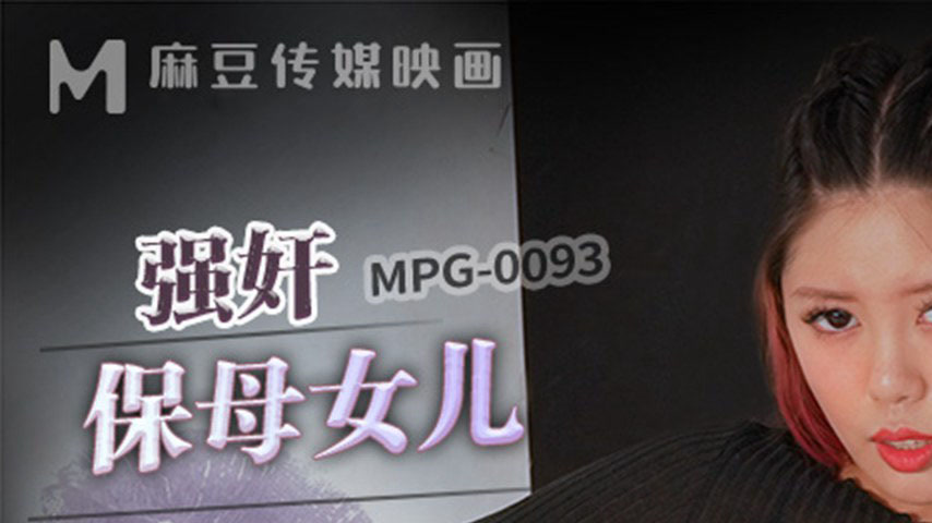 sextop1 — MPG-0093 Indecent Life Story: Fierce X Nanny Daughter — khung hình 1