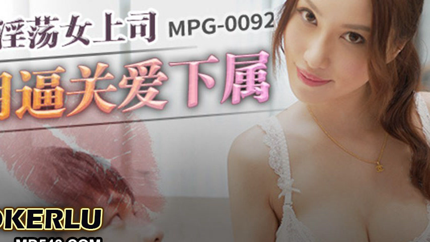 sextop1 — MPG-0092 Indecent Life Story: The Lewd Female Boss Uses Her — khung hình 3