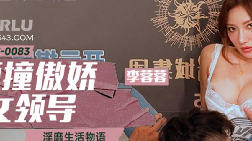 sextop1 — MPG-0083 Lewd Life Story: Pounding the Arrogant Female Boss — khung hình 2