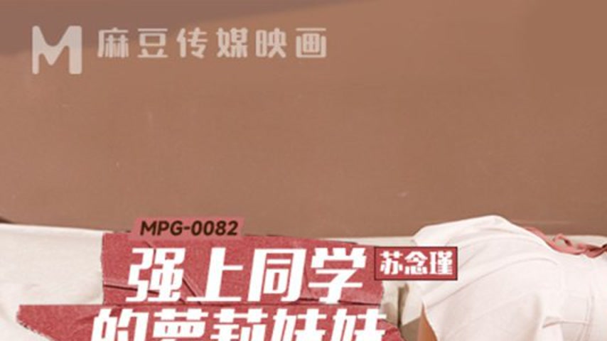 sextop1 — MPG-0082 Decadent Life Story: Forcibly Taking the Classmate& — khung hình 1