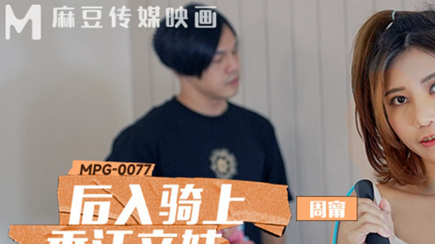 sextop1 — MPG-0077 A Life of Debauchery: Brother and Sister’s Ca — khung hình 1