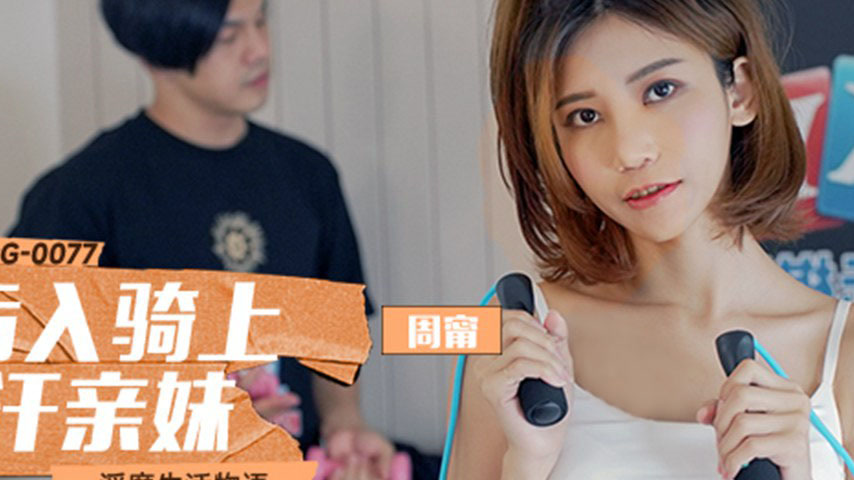 sextop1 — MPG-0077 A Life of Debauchery: Brother and Sister’s Ca — khung hình 2